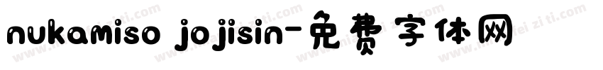 nukamiso jojisin字体转换